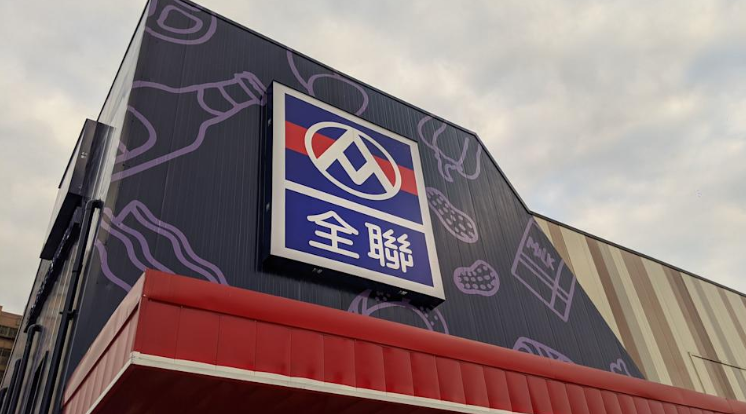 巴威颱風逼近全聯爆囤貨潮！貨架幾乎被掃空，泰山、福壽、福懋問題油退費也成採買焦點