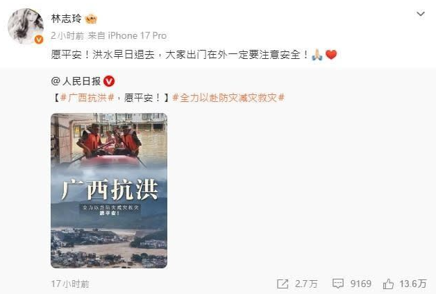 林志玲轉發中國洪災圖卡求平安!曾陷文策院風波,台藝人在中國市場「政治敏感線」再受關注