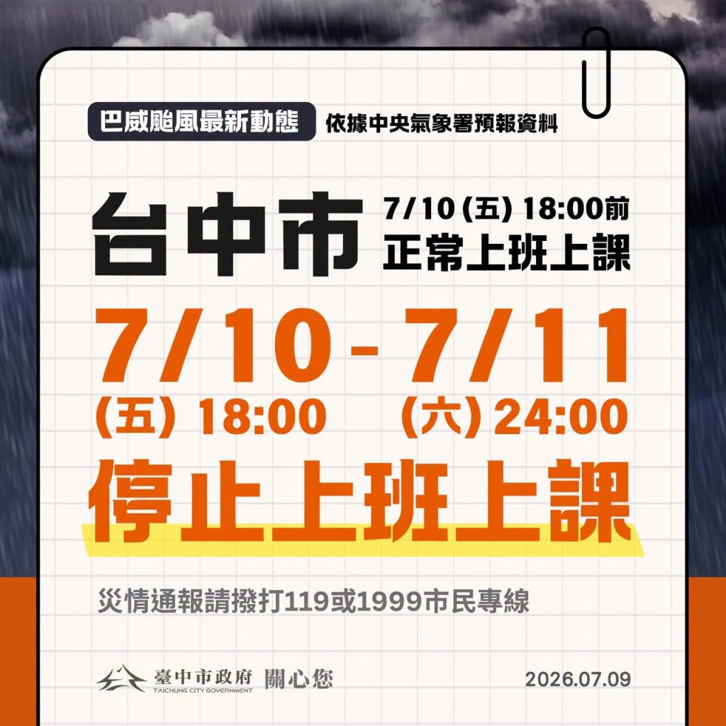 台中颱風假只放晚間6點後挨轟 盧秀燕臉書被灌爆(圖/盧秀燕FB)