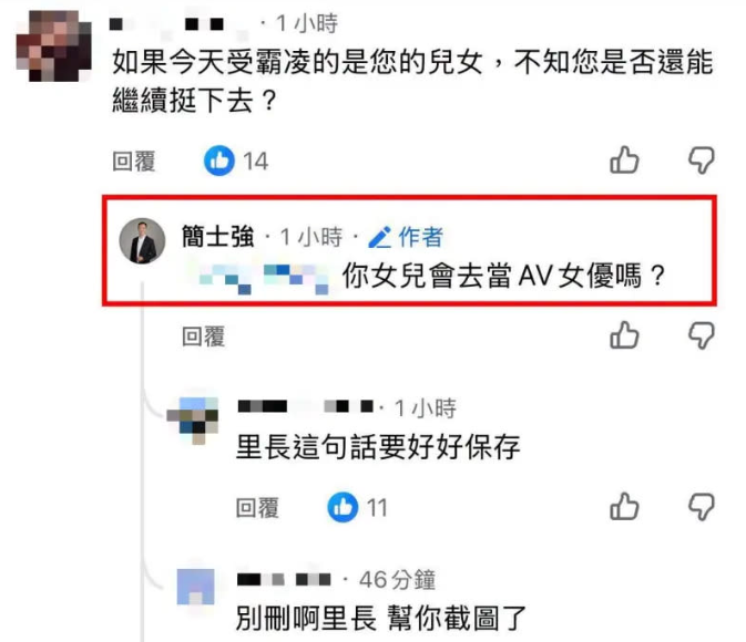 簡士強為何被炎上？挺佀廣洋卻扯「AV女優」引爆怒火