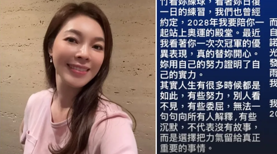 曾馨瑩首發聲！郭台銘被爆密會女球友　她寫「有些委屈無法解釋」（翻攝 IG／hsin_ying_tseng）