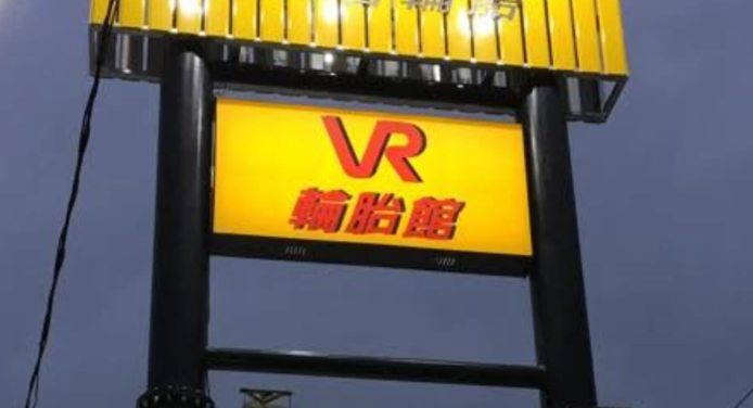 離譜！桃園VR輪胎館業務用客戶愛車「載妹兜風還轉賣」，法院判刑2年