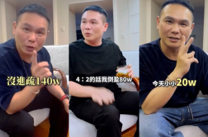 超哥被爆IG導流娛樂城！世足分析變「球版入口」惹議　律師示警：若抽佣恐涉非法博弈（ 圖／superpiestyle IG）