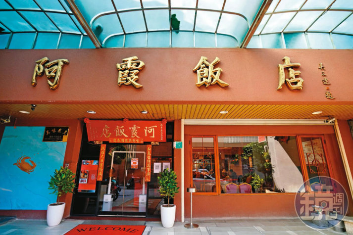 吳健豪、吳青蓉纏訟5年終戰！阿霞飯店砸數百萬換「尋真阿霞飯店」網路使用權