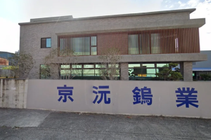 京沅鎢鈷資源董座黃聖玹遭他殺！綑綁陳屍住處引陰謀論　生前2官司也被翻出（圖／Google街景）