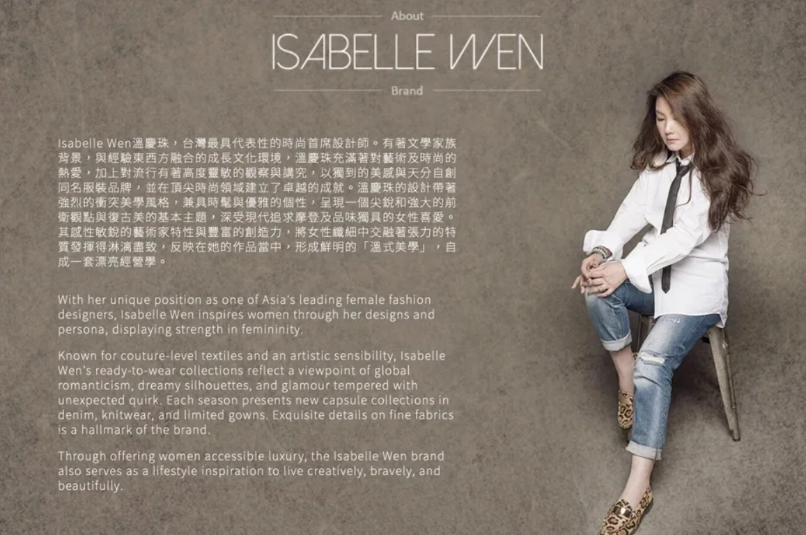 溫慶珠69歲辭世，「溫氏美學」成台灣時尚界絕響（圖／ISABELLE WEN官方網站）