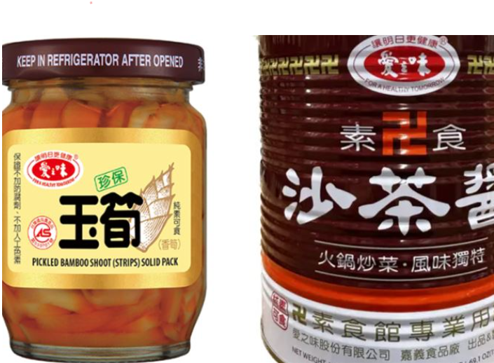 愛之味也捲中聯致癌油風波！珍保玉筍、素食沙茶醬開放退貨　近期新增受影響商品一次看（圖／愛之味官網）