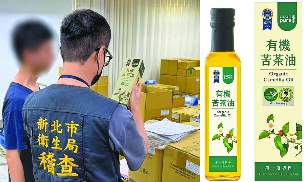 繼中聯油脂後又出問題！連淨苦茶油苯駢芘超標（圖／新北市衛生局提供）