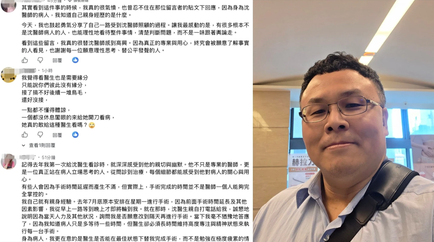 婦科醫沈煌彬遭病患公審！控斷食29小時苦等手術　醫師還原：好意加刀反遭抹黑